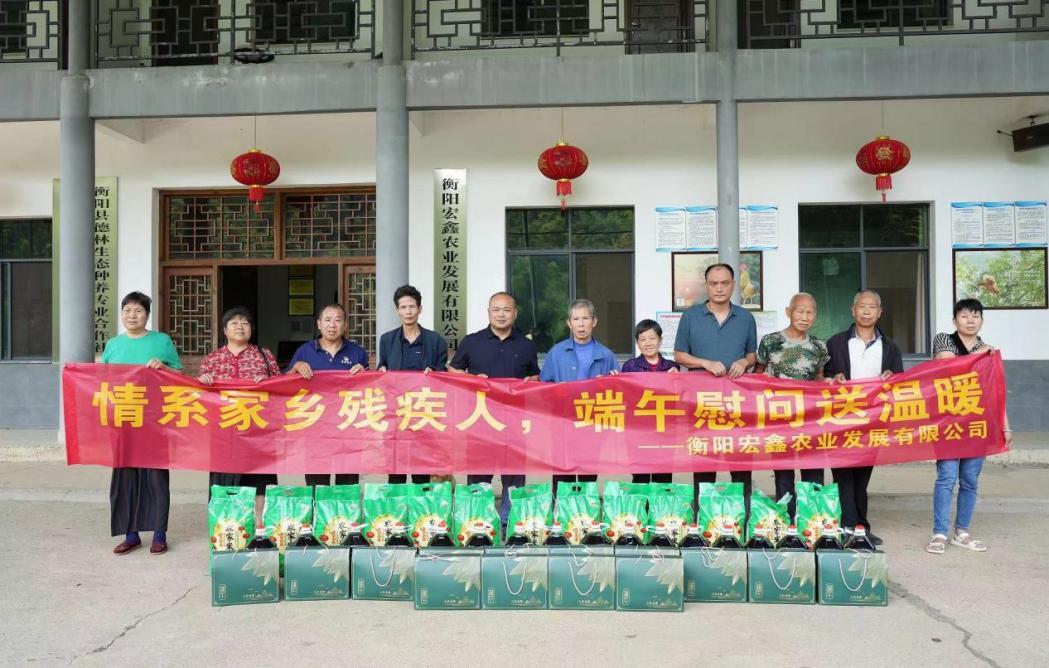 衡阳县西林农场：端午情系残疾人 爱心助残寄安康