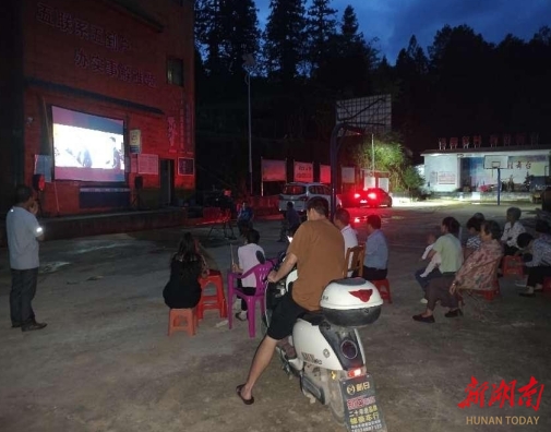 江华大锡乡：送红廉电影下乡助推清廉村居建设