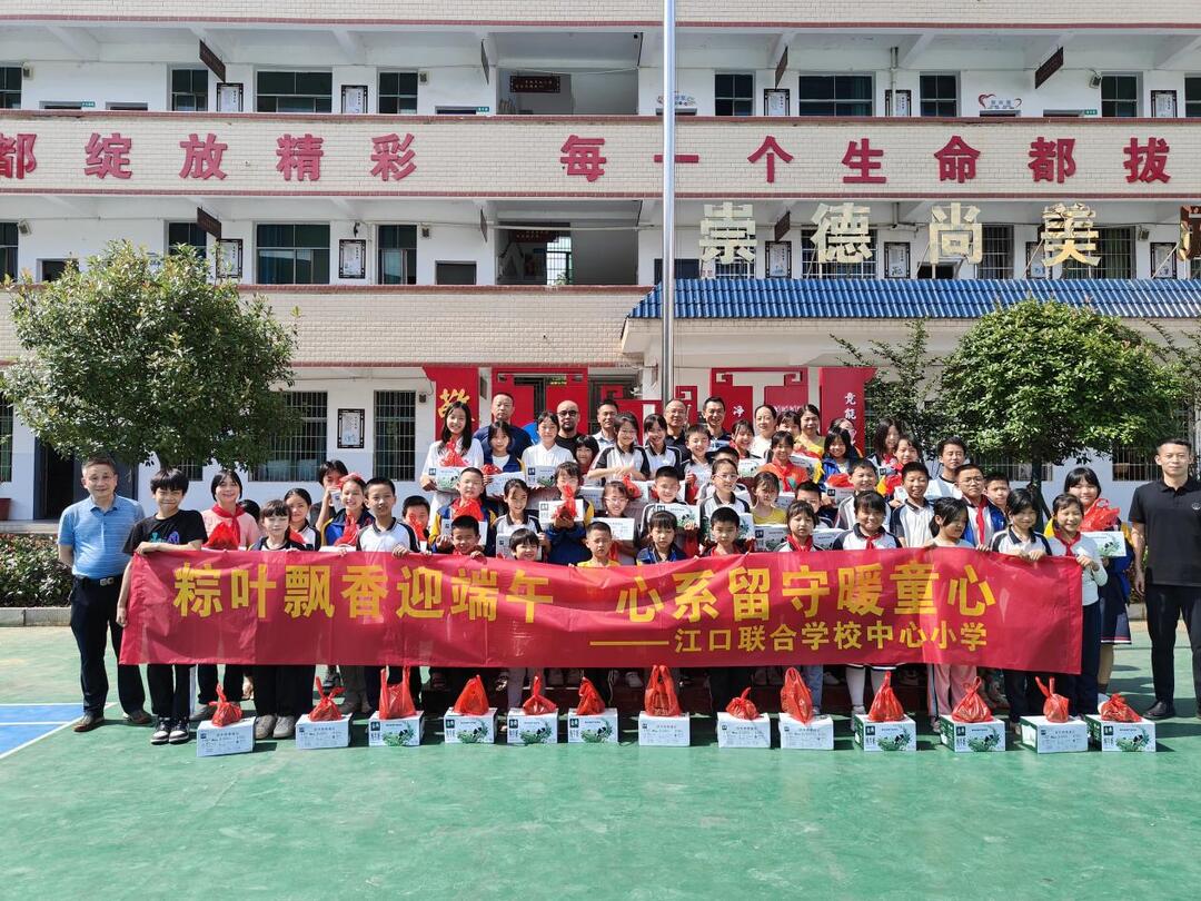 衡南县江口联合学校中心小学开展端午节关爱留守儿童活动