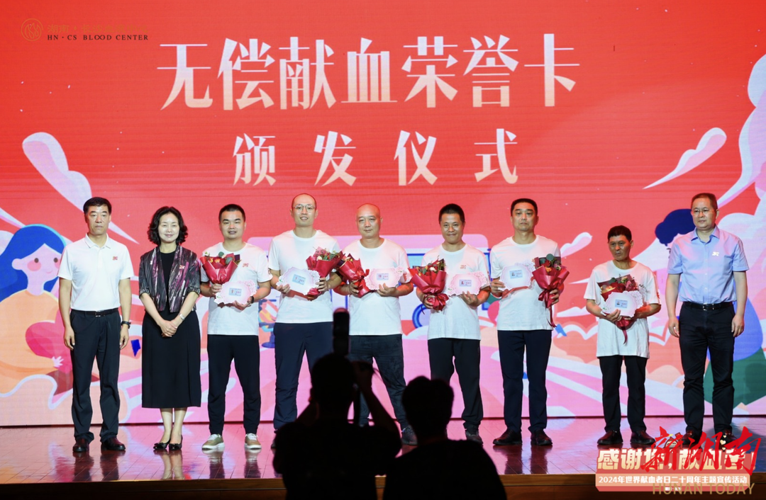 2023年湖南无偿献血66.92万人次，连续3次获评“全国无偿献血先进省”