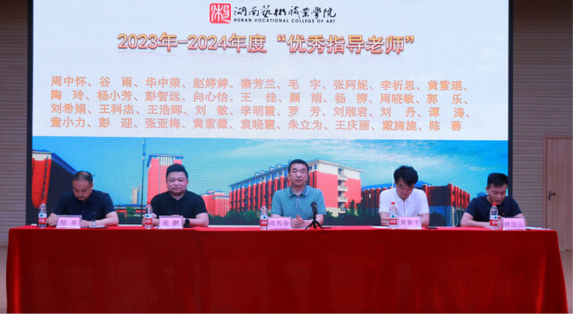 全省社会艺术水平考级年会在湖南艺术职业学院举行