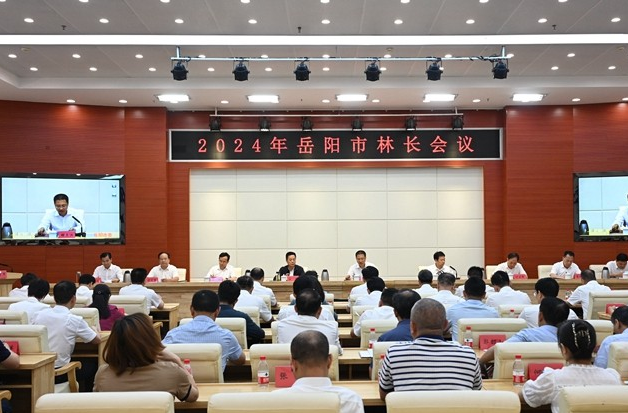 岳阳市召开2024年林长会议