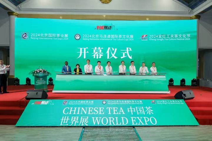 省茶业集团各品牌盛装亮相2024北京“两展一节” 湘茶产品得到一致好评