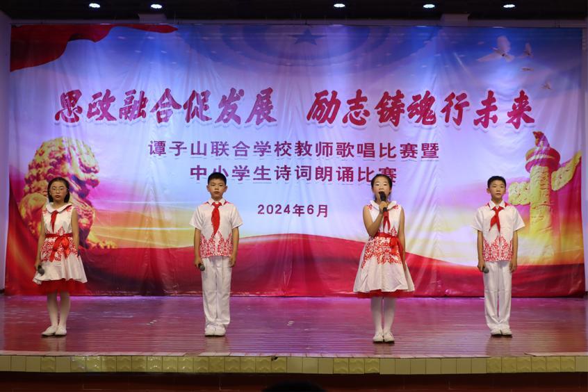 衡南谭子山联合学校举办教师歌唱比赛暨中小学生诗词朗诵比赛