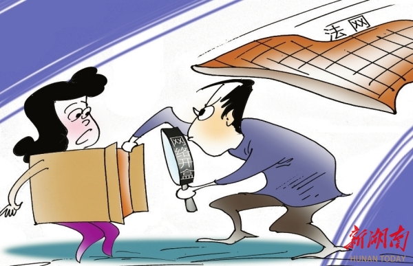 漫评丨起底“开盒挂人” 整治新式网暴 - 锐见 - 新湖南