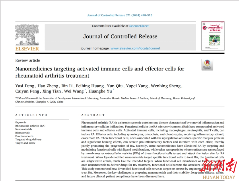 湖南中醫(yī)藥大學(xué)教授團(tuán)隊(duì)在著名國際期刋《Journal of Controlled Release》發(fā)表藥物靶向治療類風(fēng)濕關(guān)節(jié)炎理論性綜述文章