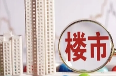 国家统计局：5月份各线城市商品住宅销售价格继续调整