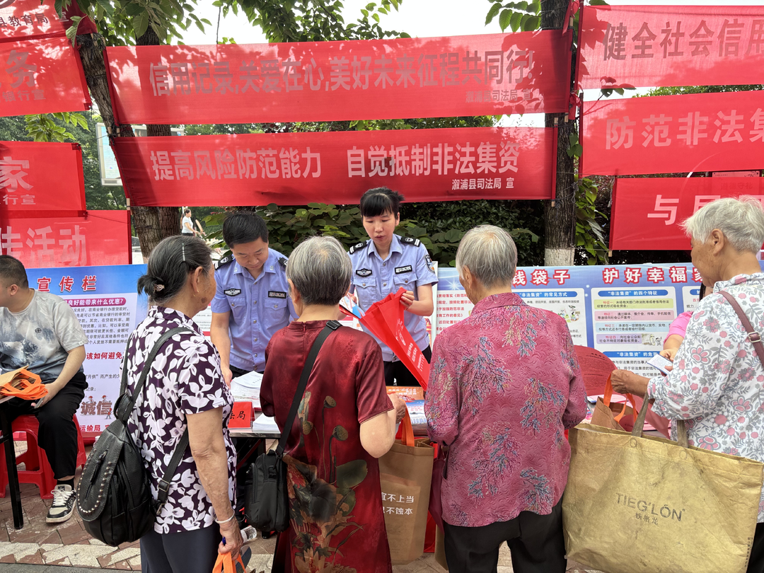 溆浦县司法局积极参与“守住钱袋子·护好幸福家”防范非法集资主题宣传活动