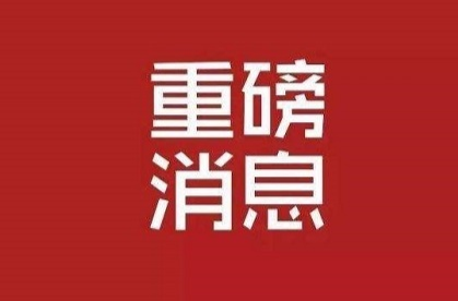 習近平致信祝賀黃埔軍校建校100周年暨黃埔軍校同學會成立40周年