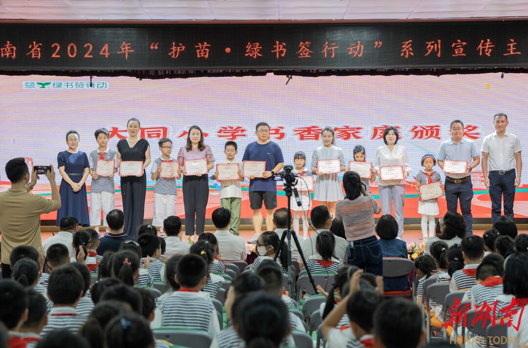 湖南省2024年“护苗·绿书签行动”系列宣传主题活动成功举办
