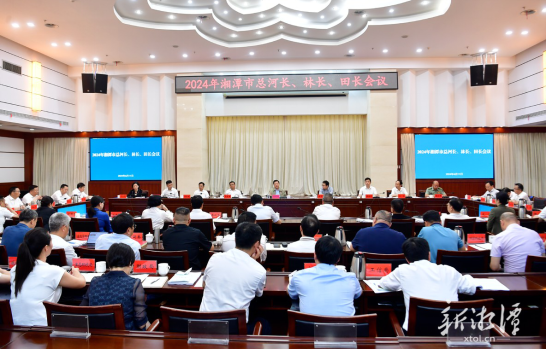湘潭市召开2024年林长会议