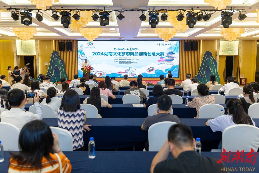 2024湖南文化旅游商品创新创意大赛在醴陵启动