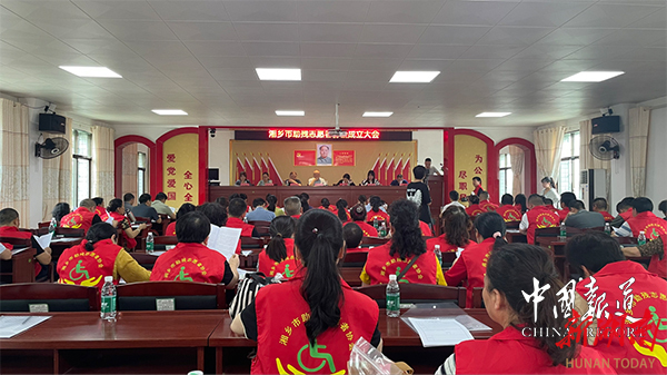 构建社会助残新格局，湖南湘乡市助残志愿者协会成立