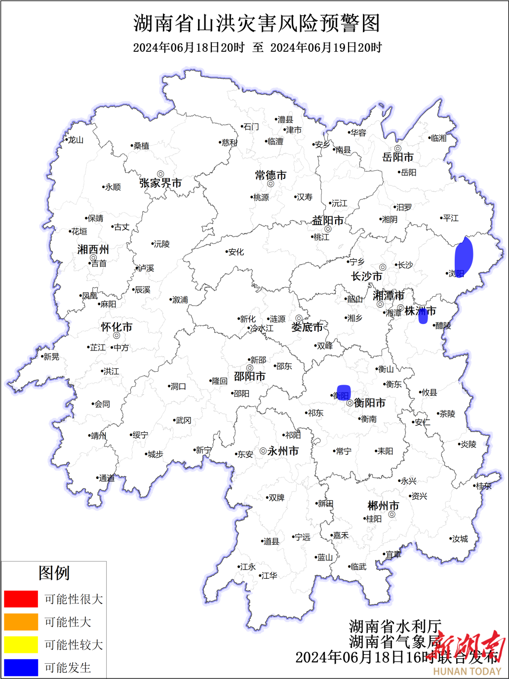 预警，长沙市东部、株洲市北部、衡阳市中部等局地可能发生山洪灾害