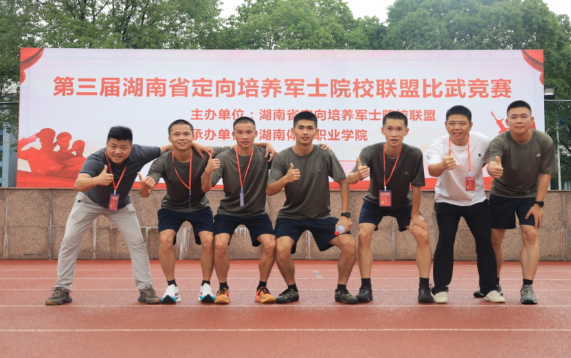 湖南汽车工程职业大学在湖南省第三届军事比武中斩获6项一等奖！