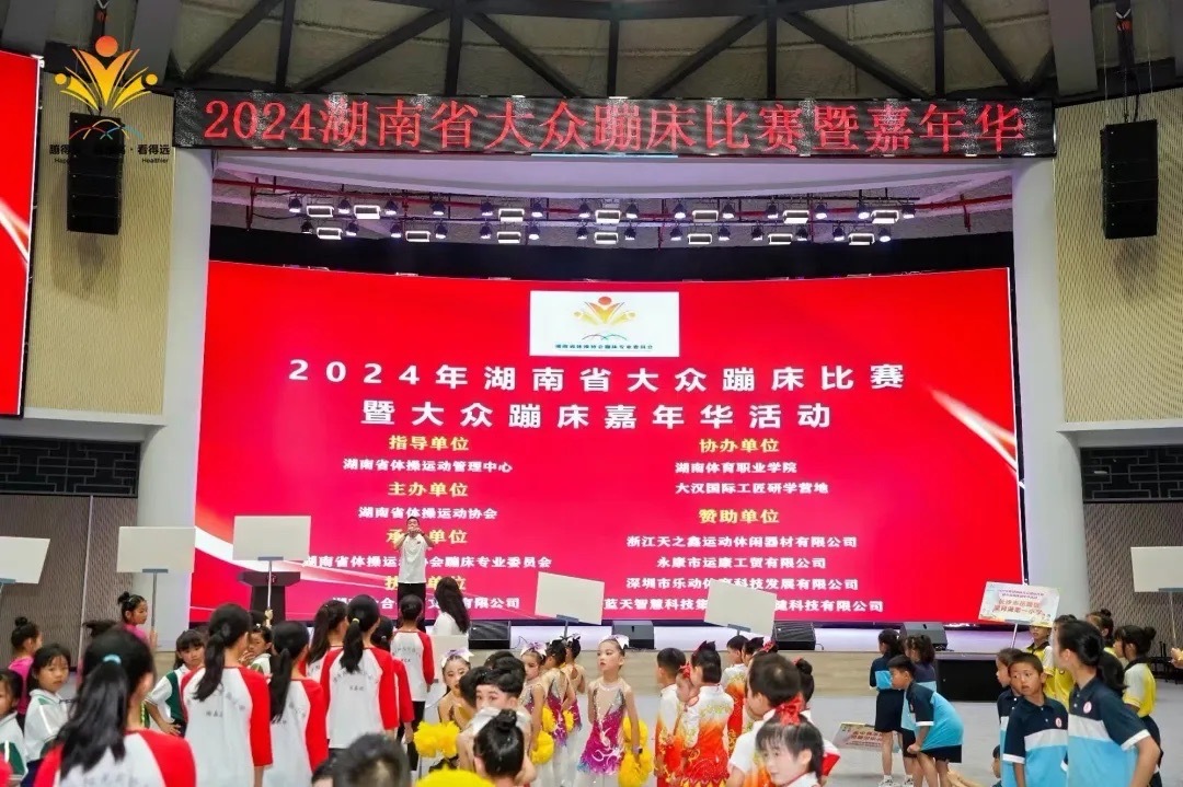 湖南省2024年大众蹦床比赛落地大汉国际工匠研学营地