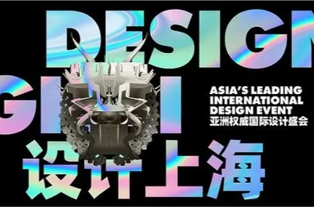 全球设计力量巅峰云集|“中国的达利”申占君携作品《竹林七贤》亮相“设计上海”
