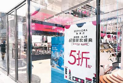 经武快评丨在“6·18”卖场感受包容开放的魅力
