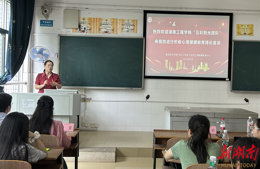 湖南工程学院“五彩阳光”团队赴衡阳开展理论宣讲