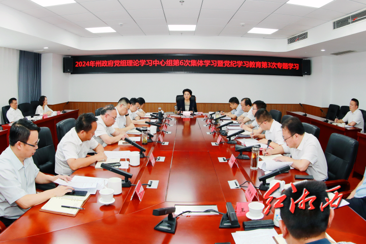 陈华：纪律为准绳 案例为镜鉴 纵深推进党纪学习教育走深走实