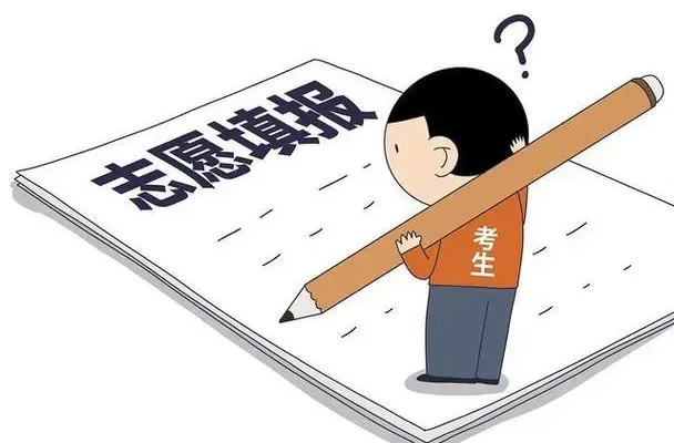 一些高考志愿填报服务有“套路”