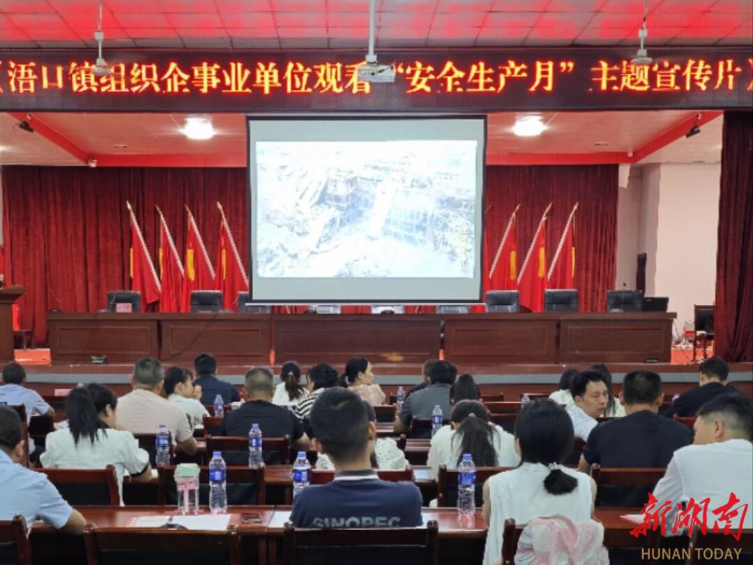 平江县浯口镇开展安全生产、食品安全知识培训活动