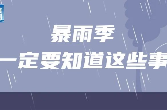 下雨趟水后，当心这些皮肤病找上门