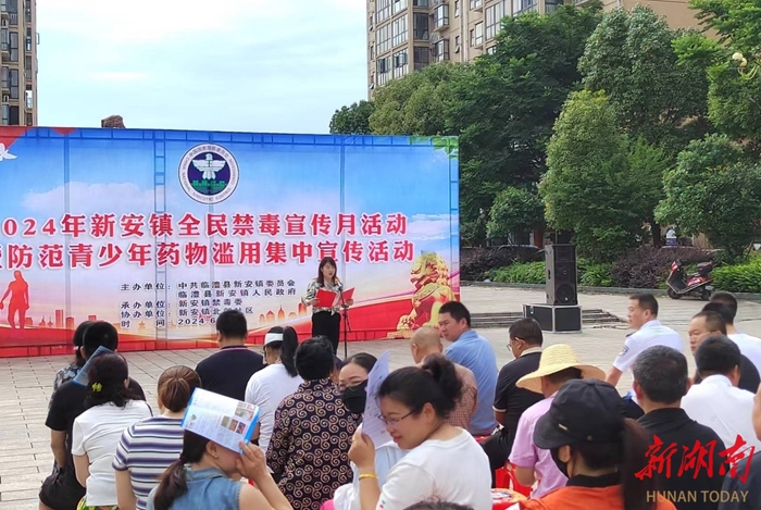 禁毒宣传日活动在新安镇“善”文化广场举行