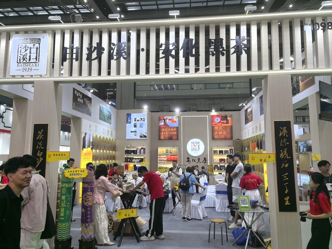 白沙溪盛装参展2024中国（深圳）国际春季茶叶博览会