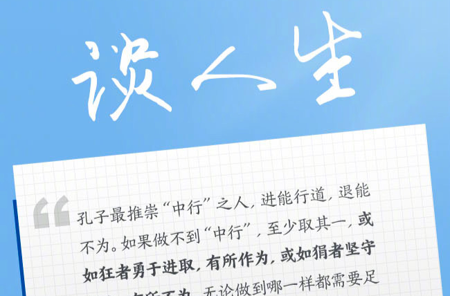 值得一读！27位大学校长的毕业寄语