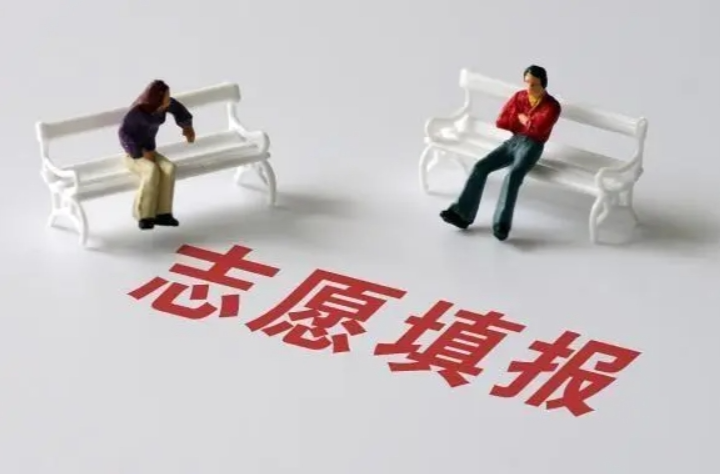 2024全国高考志愿填报时间来了