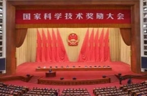 2023年度国家科学技术奖揭晓 湖南单位主持的12个项目获奖
