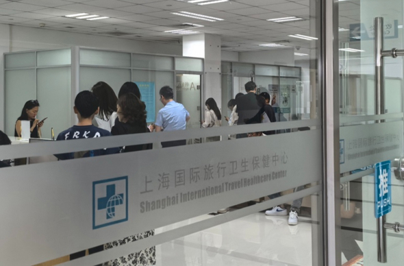 上海今起增加“黄热病”疫苗供应，调整预约方式