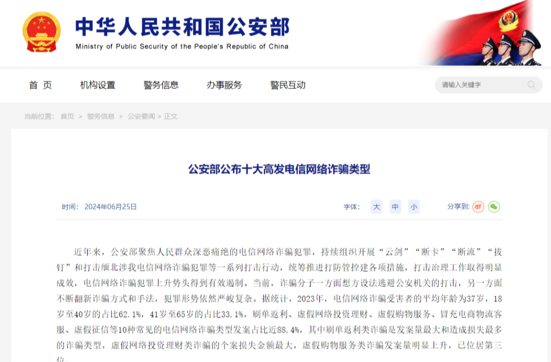 群里抢了几个红包就被骗走40多万，这些诈骗要当心!