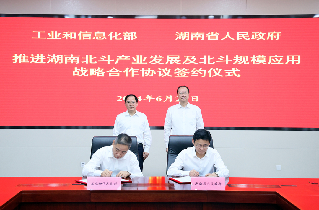省政府与工信部在京签署战略合作协议  毛伟明金壮龙出席