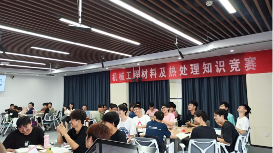 南华大学举办机械工程材料及热处理知识竞赛