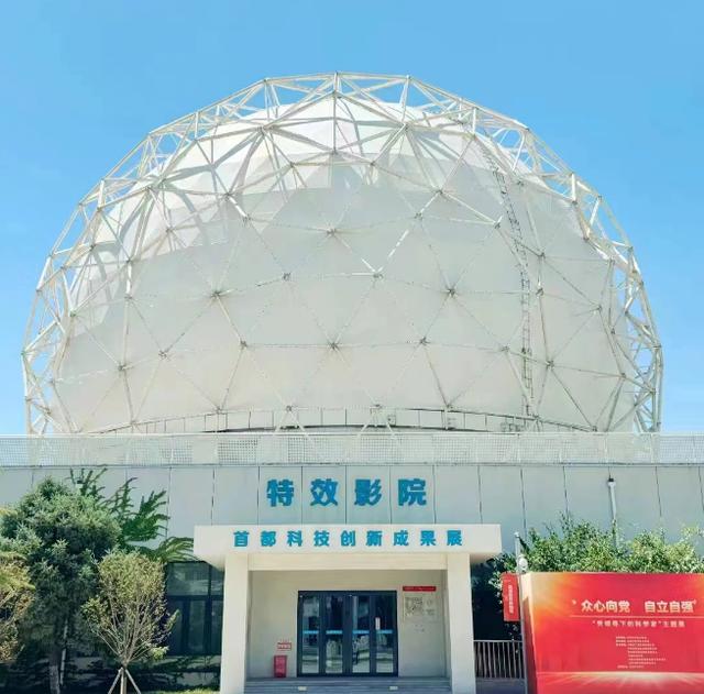 免费观影！北三环边“大白球”变身特效影院