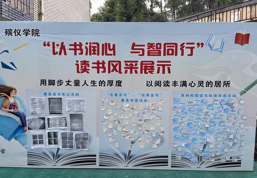 長沙民政職院殯儀學(xué)院開展“以書潤心 與智同行”讀書風(fēng)采展示活動