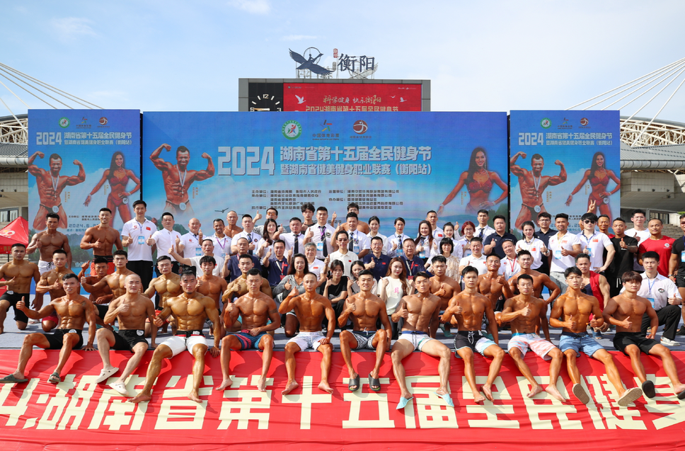 200余名“健”儿上演“力与美”较量 2024省健美健身职业联赛·衡阳站举行