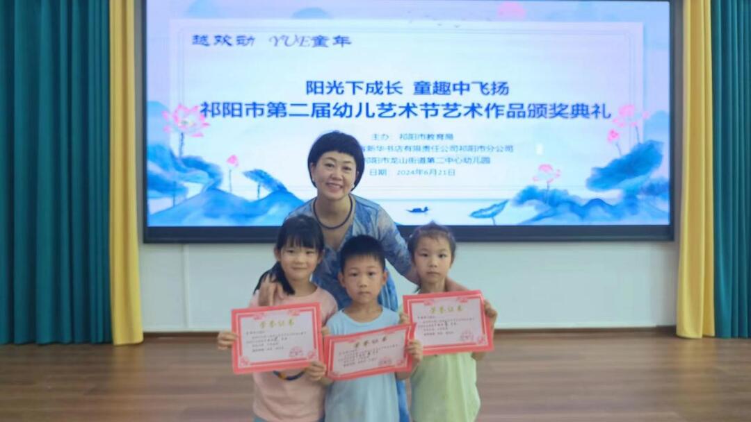 祁阳市白水镇教育管理中心在祁阳市第二届幼儿艺术节喜获佳绩