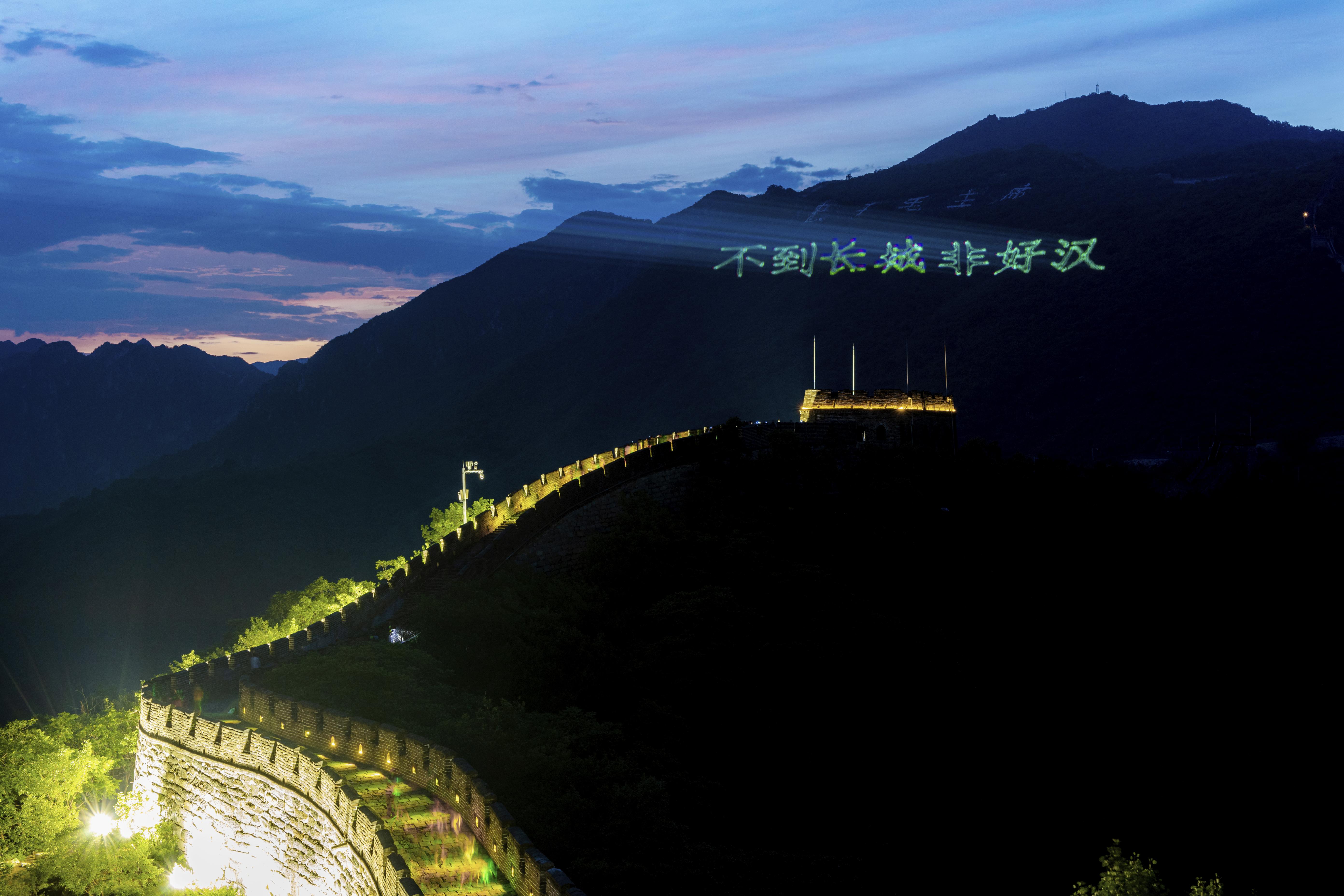 慕田峪长城“夜游”模式开启！