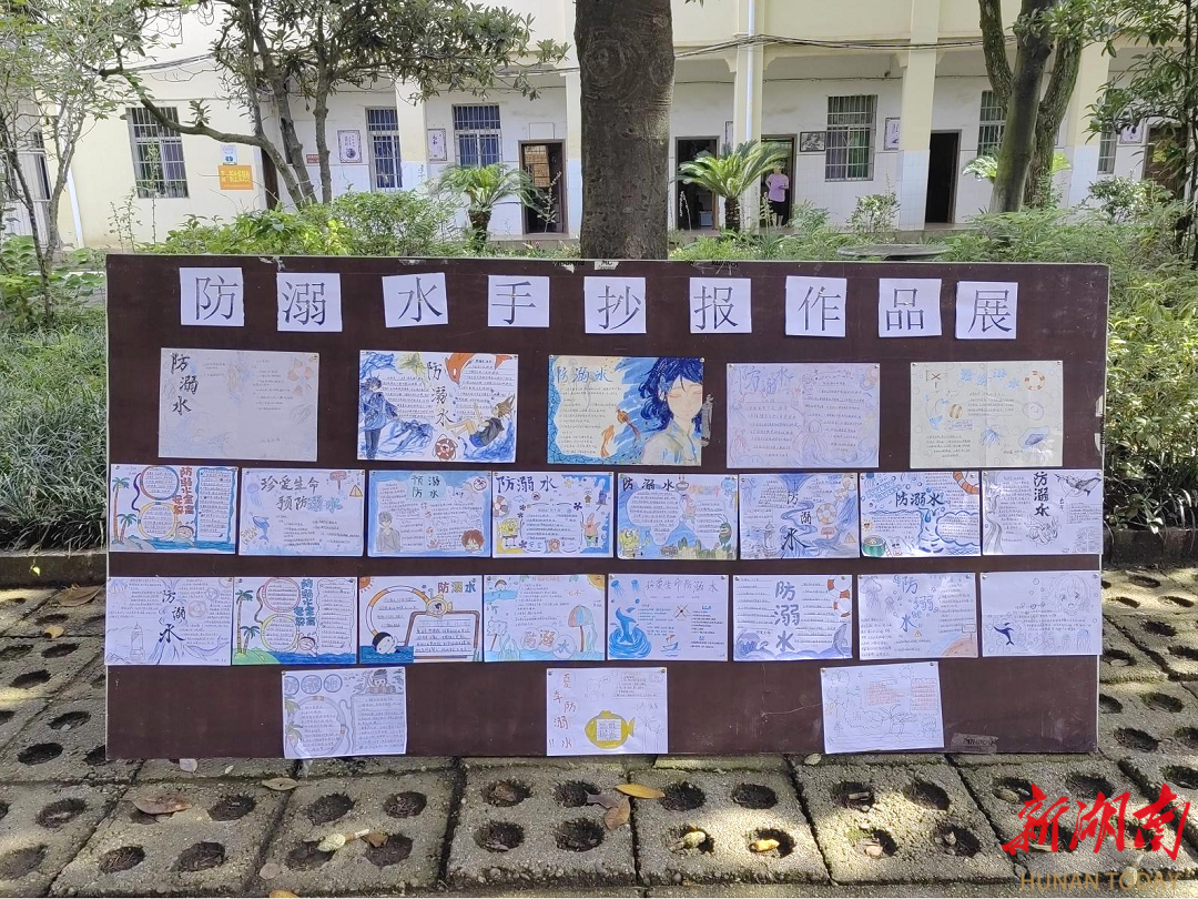常宁市水口山高级中学开展防溺水安全教育系列活动 - 三湘校园 - 新湖南