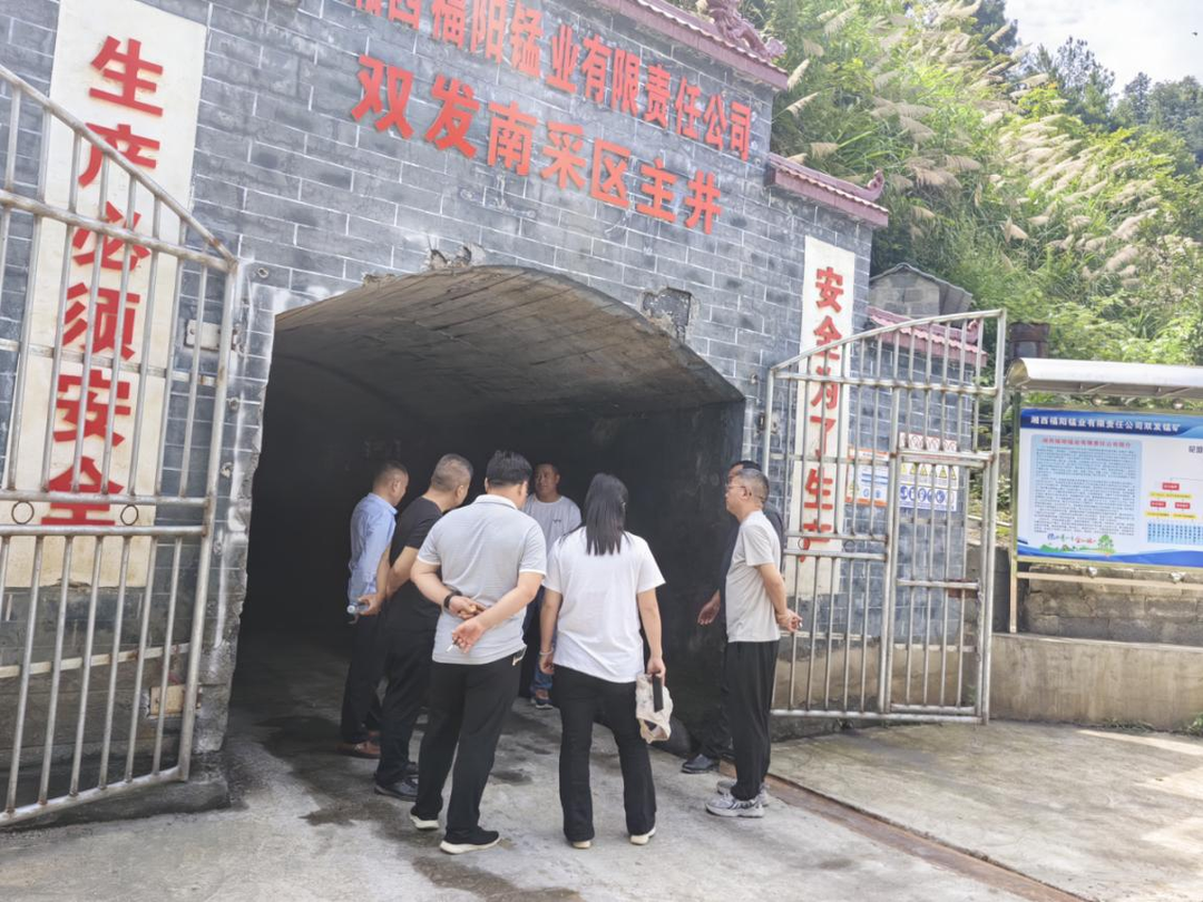 湘西州生态环境局加强矿业环境安全风险隐患排查