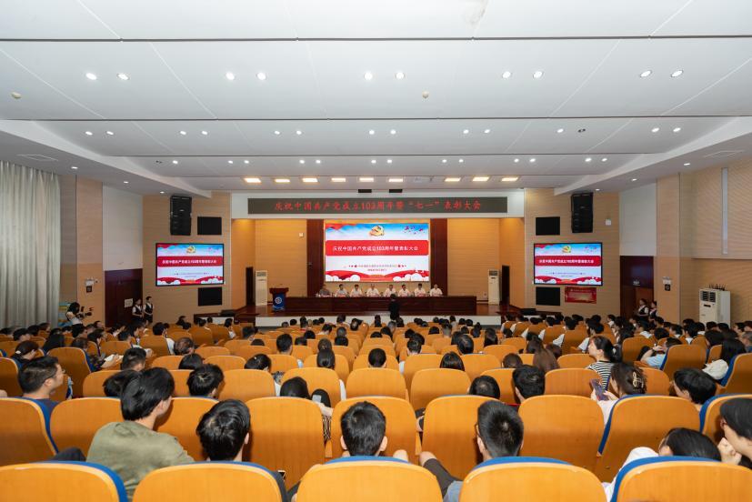 湖南交通职院召开庆祝中国共产党成立103周年暨“七一”表彰大会