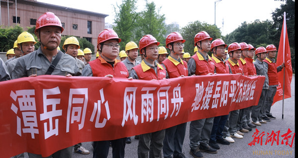 国网湘潭供电公司 72名人员19台抢修车辆驰援平江
