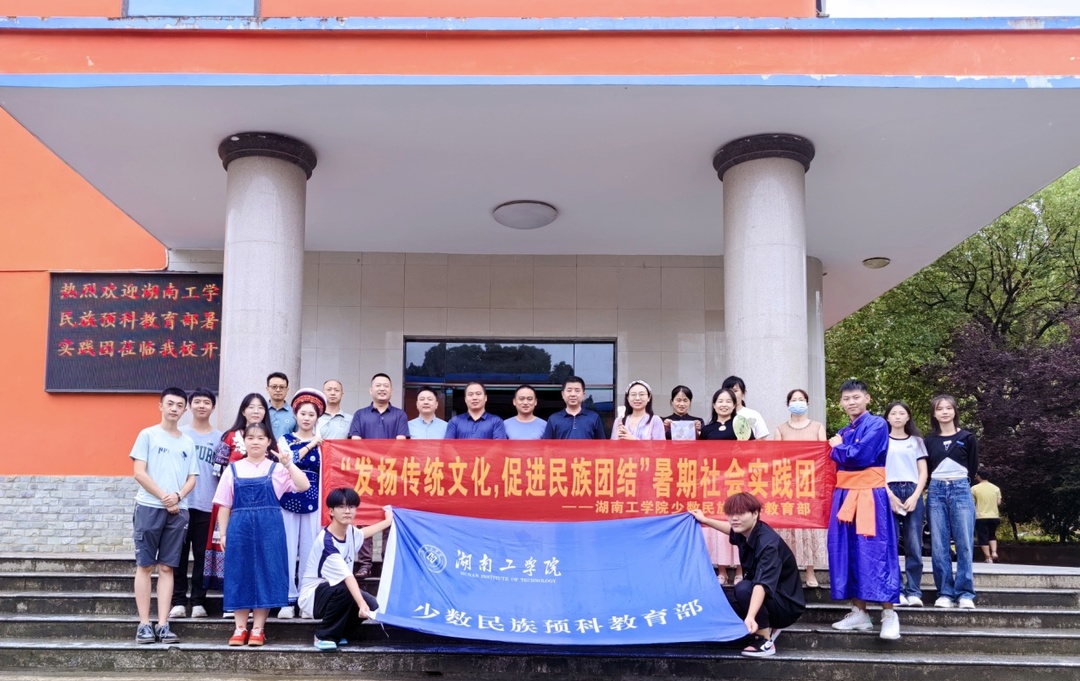 湖南工学院赴衡南县八中开展暑期社会实践