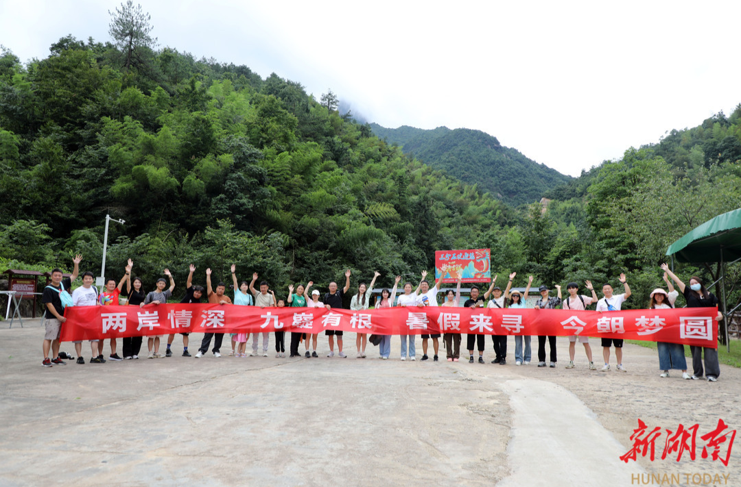 永州宁远游客喊话台湾同胞：我们在九嶷山等您！