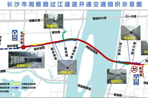 湘雅路隧道即将通车！明起采取交通限制措施！