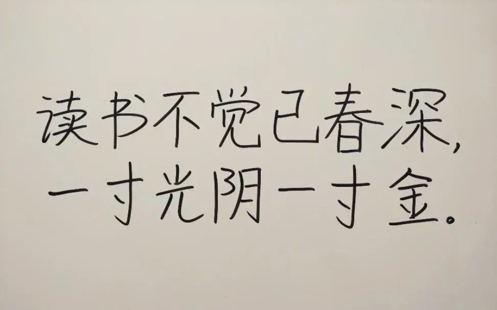 “一寸光陰一寸金”中為什么光陰用“寸”做單位？