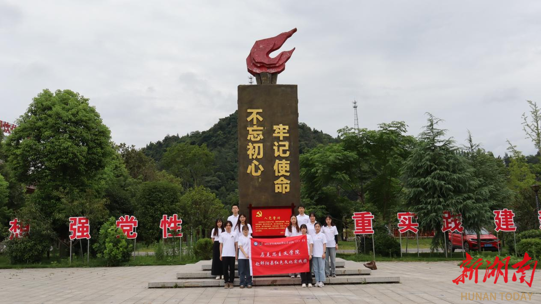 湘大学子为擦亮“红色邵阳”注入“青”动能